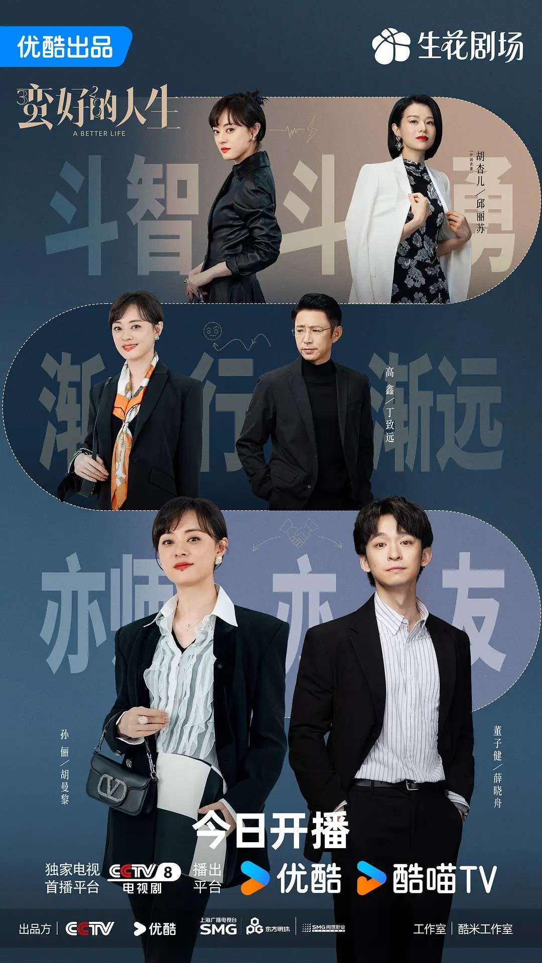 【首播04集】蛮好的 人生 (2025)【4K SDR】【国语中字】【单集1.5GB】