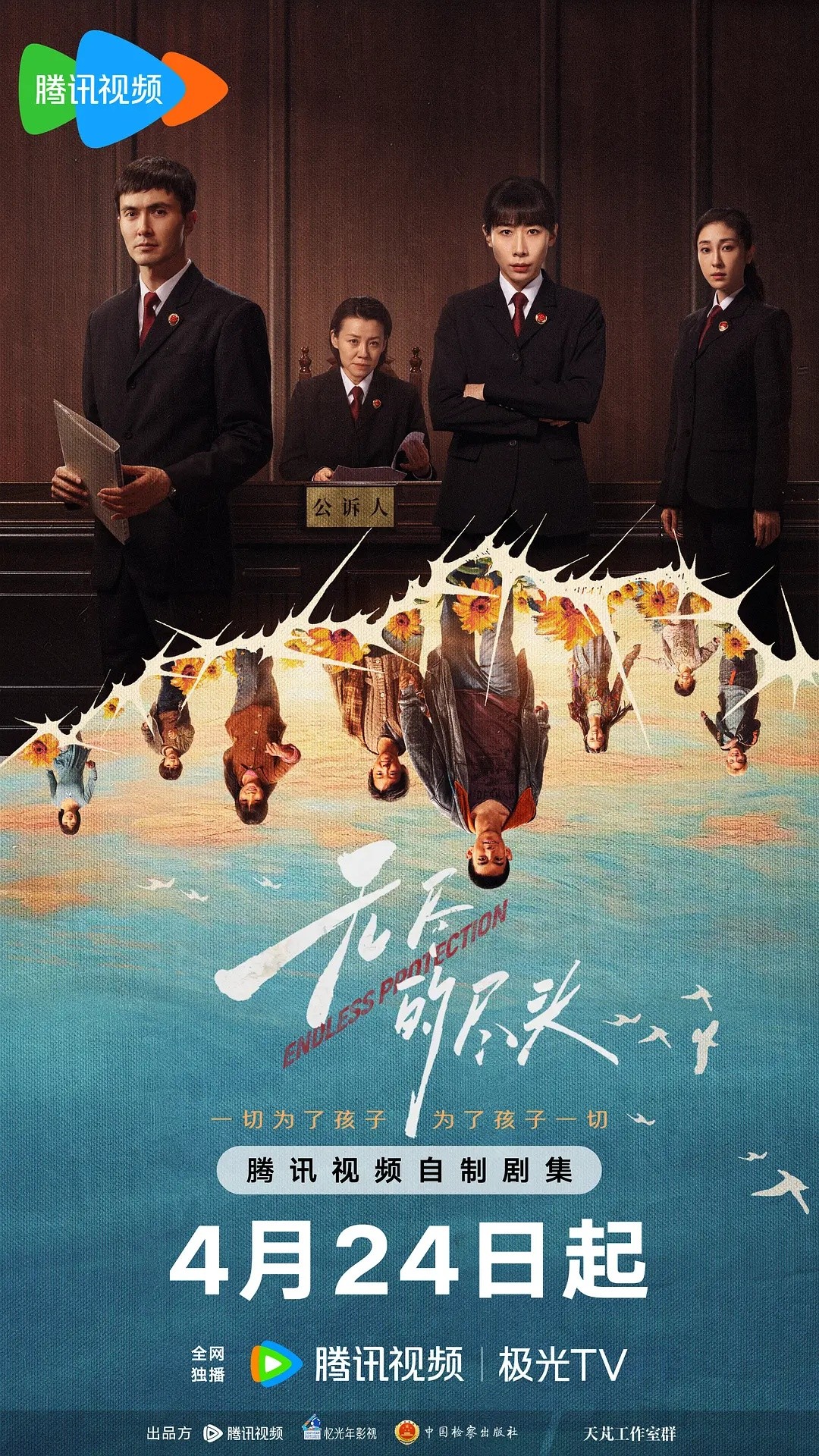 【更新01集】无尽的尽头 (2025)【4K 臻彩MAX & HDR Vivid 60FPS】【杜比DDP2.0】【国语中字】【单集1.5GB】