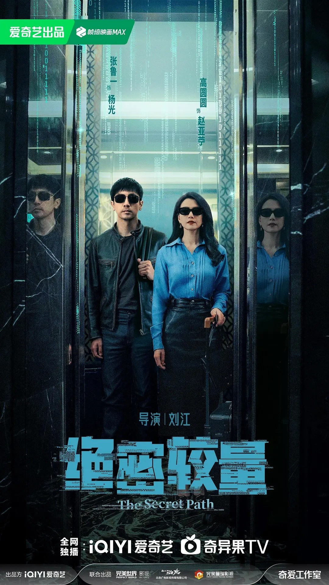 【首播04集】绝密较量 (2025)【4K / EDR / 60FPS】【内封简中】【国语中字】【单集1.5GB】