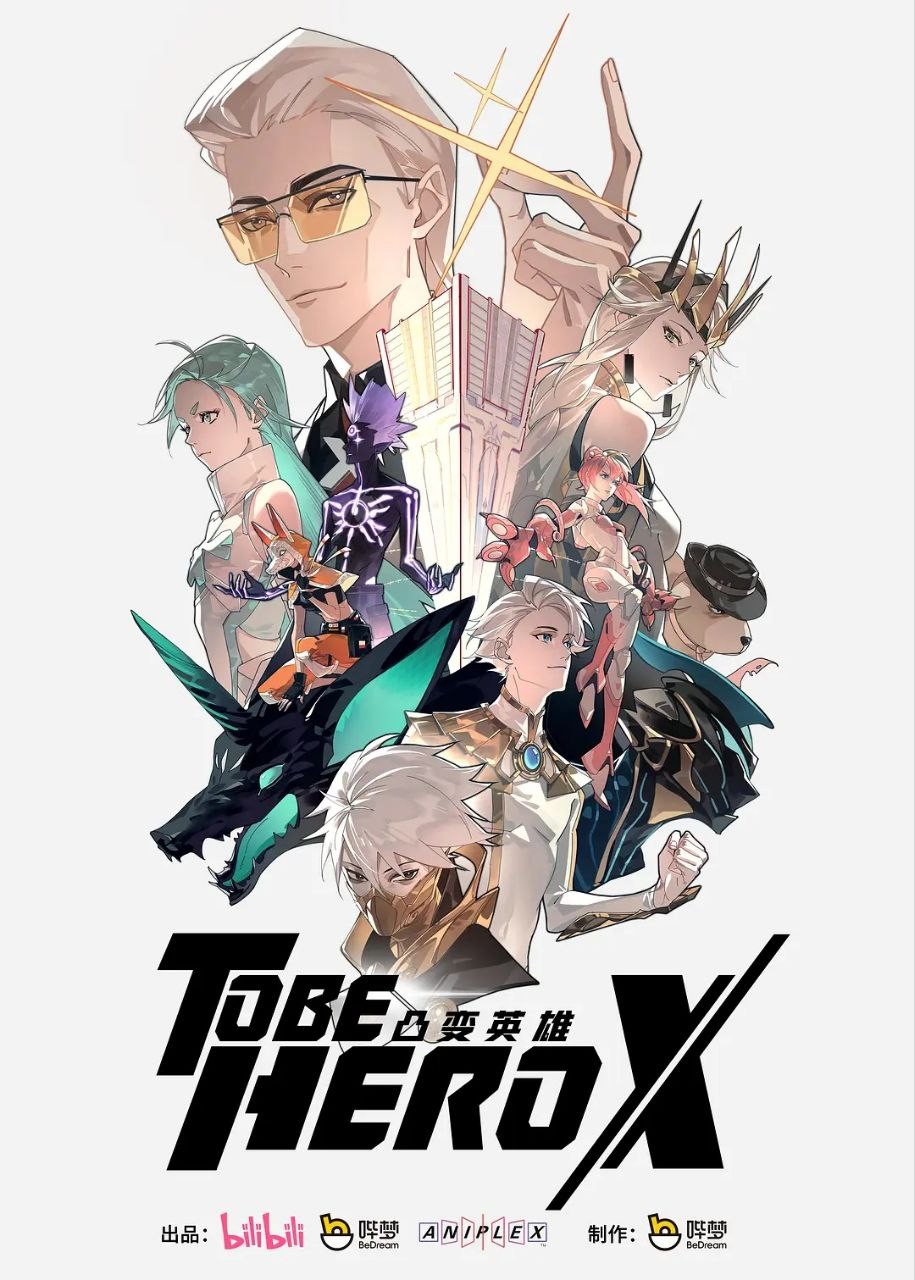 【更新02集】凸变英雄X (2025)【4K / HDR / 真彩 / 10bit】【国语中字】【单集1GB】