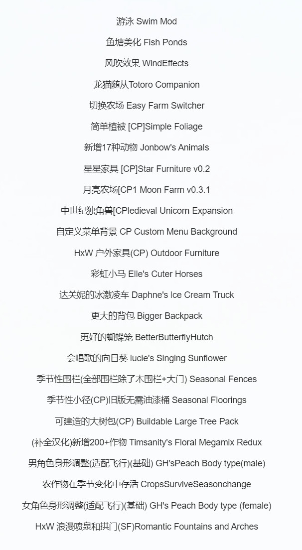 星露谷最新200+MOD整合包V2.0！爱的实验室+山谷女孩 EXE格式，3GB