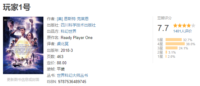 《玩家1号》 作者：  [美] 恩斯特·克莱恩 电影《头号玩家》原著小说【epub格式】【505K】