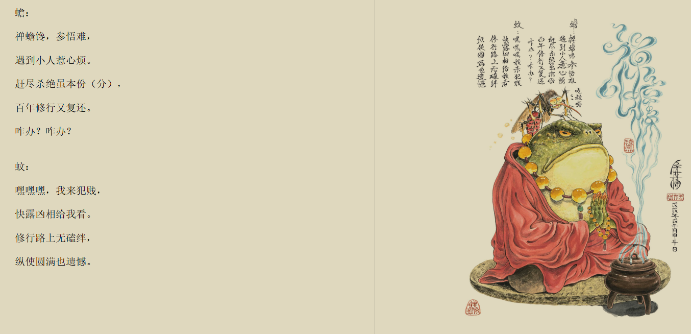 《蟾宗》作者: 渣熊 人气画师渣熊首部画集 新潮国风 【epub格式】【45.8M】