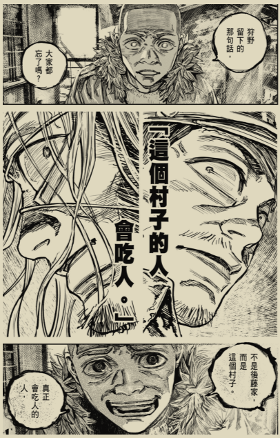 《噬亡村》完全版 共13卷完结 作者:  [日] 二宮正明 热门日剧原著漫画【EPUB 格式】【1.62 G】