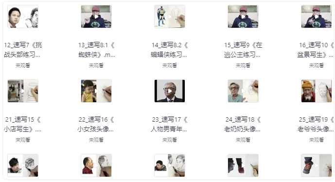 超人爷爷教画画课程合集 【37.3GB】