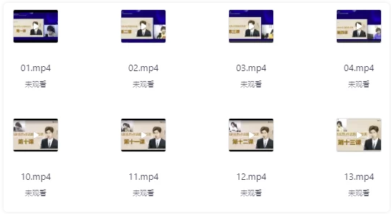 十合一全套课程+搞定英语精品课四合一+趣味英语三合一 【105.4GB】