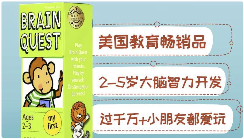 少儿英语益智启蒙《大脑任务 Brain Quest (视频+音频+PDF) 》 【8.3GB】