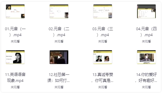 英语能力提升课 【22.8GB】