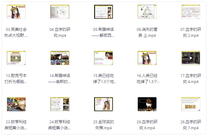 英语阅读能力提升班 【11GB】