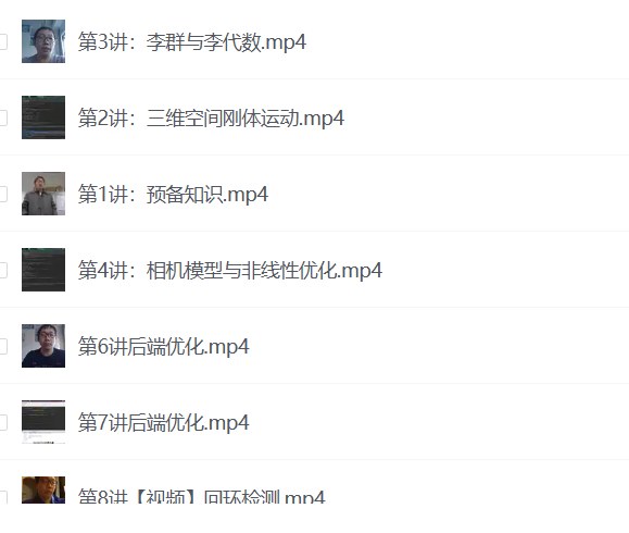 视觉SLAM理论与实践课程【9.53G】