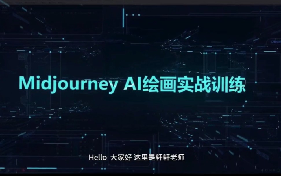 轩轩老师AI绘画大师班 以及最新秋叶大神sd,comfy ui 教学和安装包   学习资源72G