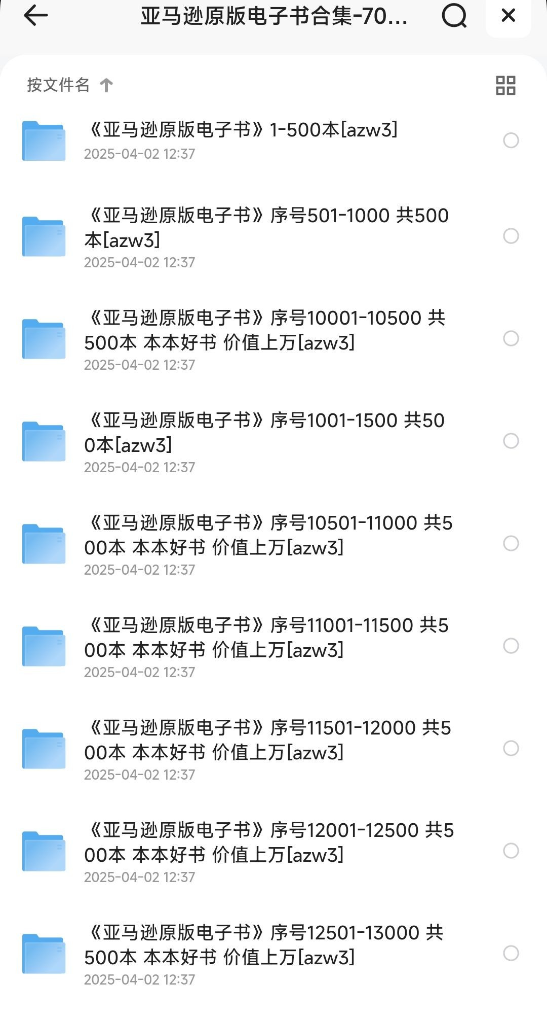 亚马逊原版电子书合集7000册 本本都是经典好书［awz3］［78GB］