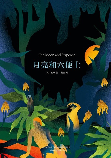 《月亮和六便士》精制多看版 英国小说家毛姆【epub mobi】【12.1MB】 h