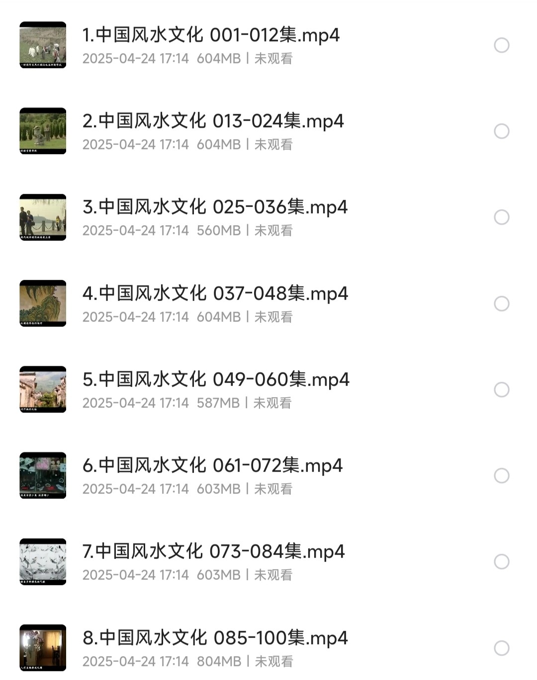 《中国风水文化》100集 振兴家业和运势参悟阴宅风水{MP4︱4.85GB}