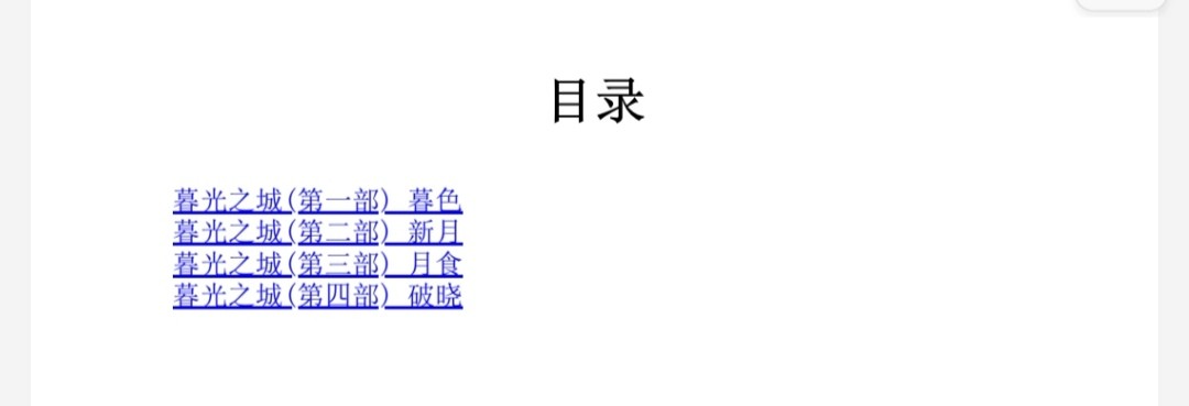 《暮光之城系列》套装4册︱包括：暮光之城暮色/暮光之城新月/暮光之城月食/暮光之城破晓［pdf 8.83mb］