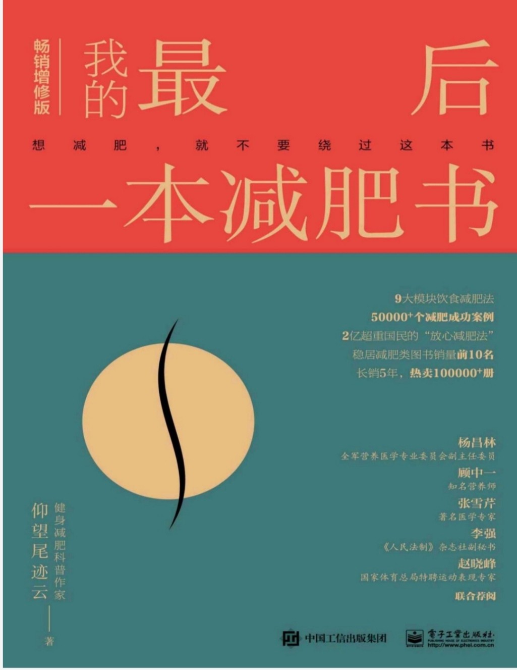 《我的最后一本减肥书》想减肥 你就无法绕过这本书【PDF】【6.49GB】
