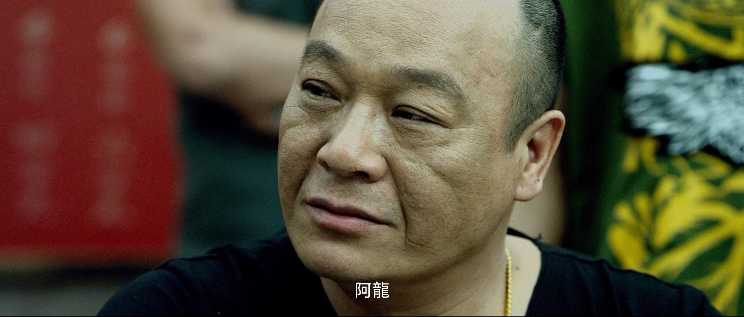 特殊身份（2013）1080P蓝光 国粤双语 外挂字幕  10.2G
