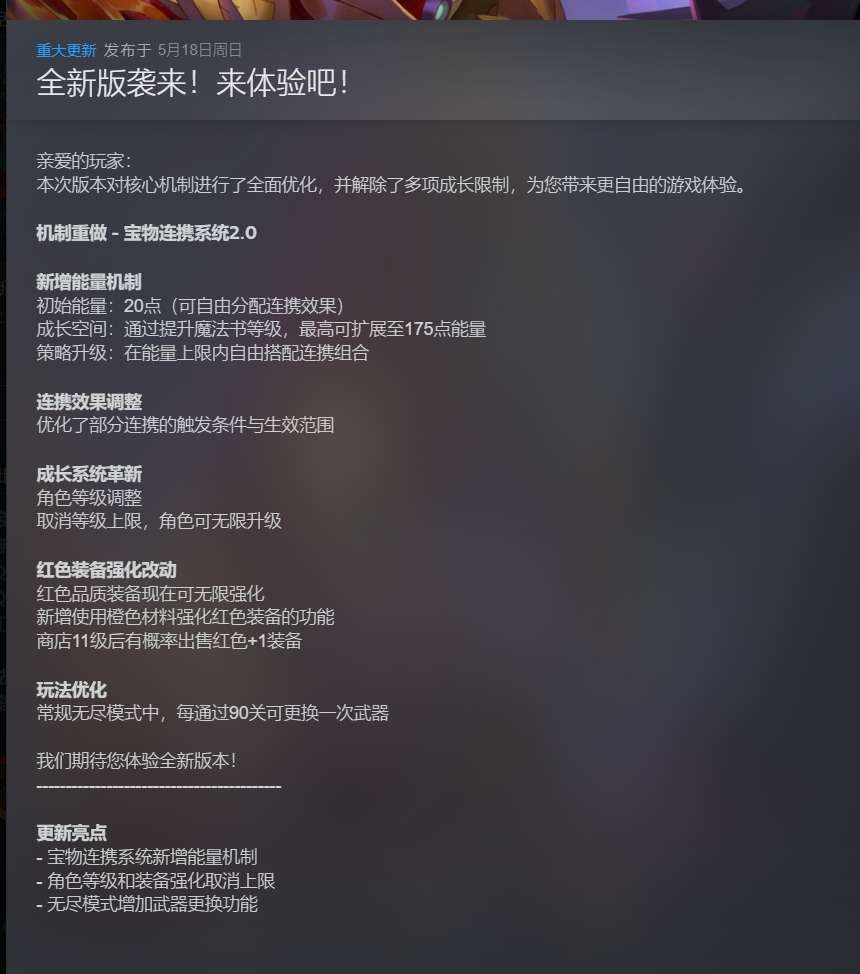 【PC】魔法书自走棋：契约 v1.0.141 解压即玩【442.3MB】