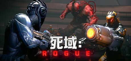【PC】死域Rogue v0.1.1.2 中文版解压即玩【6.1GB】