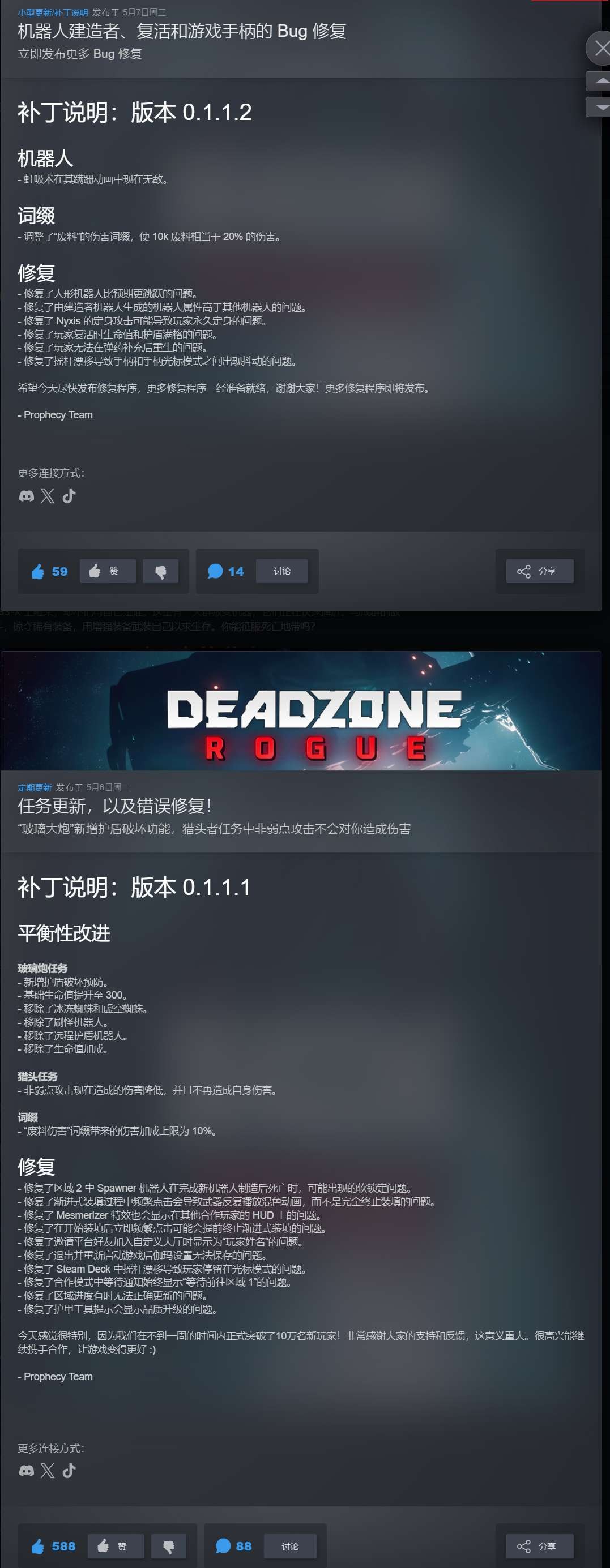 【PC】死域Rogue v0.1.1.2 中文版解压即玩【6.1GB】