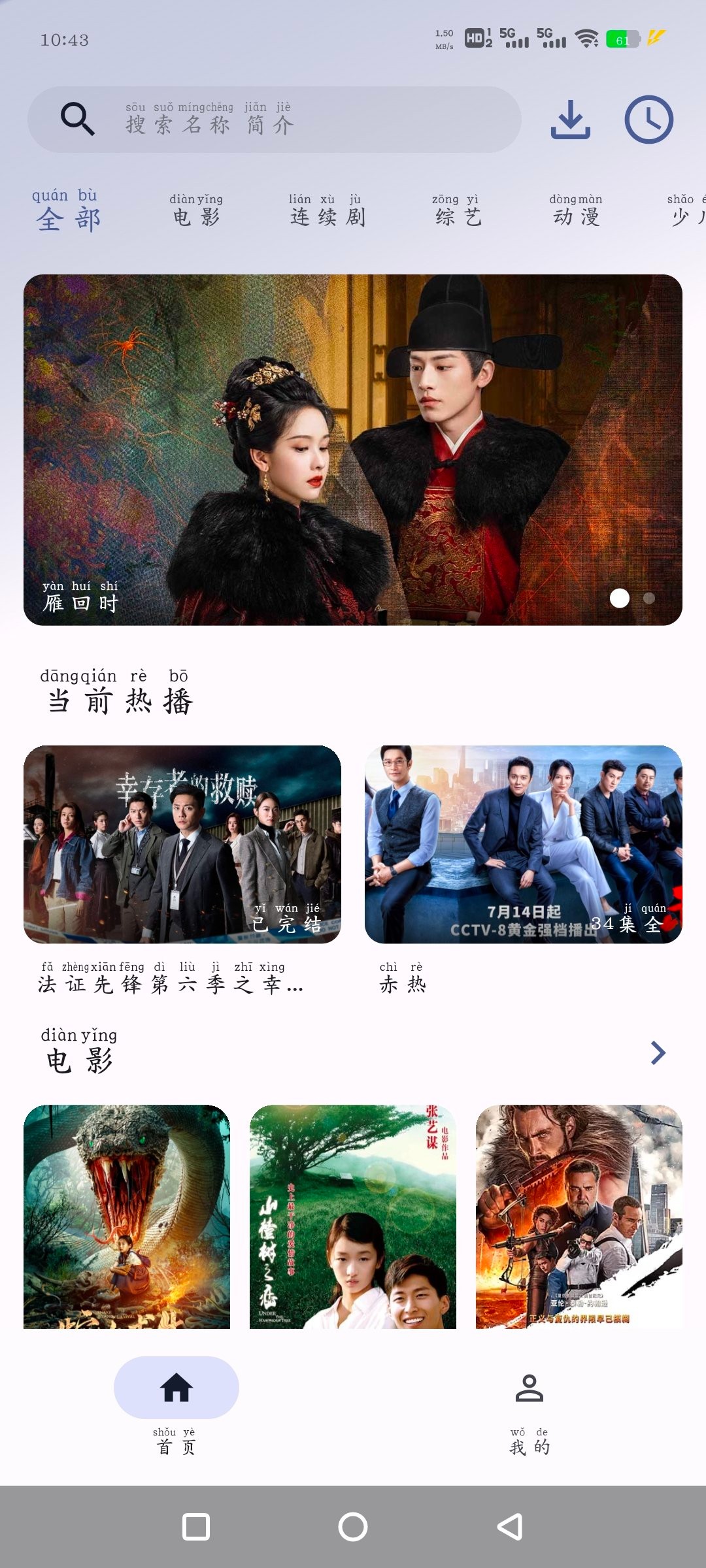 安卓艺华直播v5.0 TV版  爱看好剧v1.0 去广告版   70M