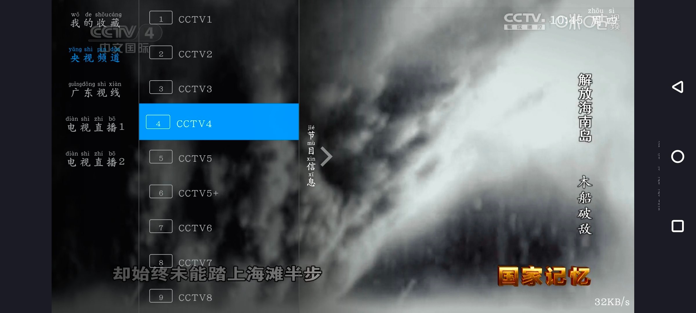 安卓艺华直播v5.0 TV版  爱看好剧v1.0 去广告版   70M