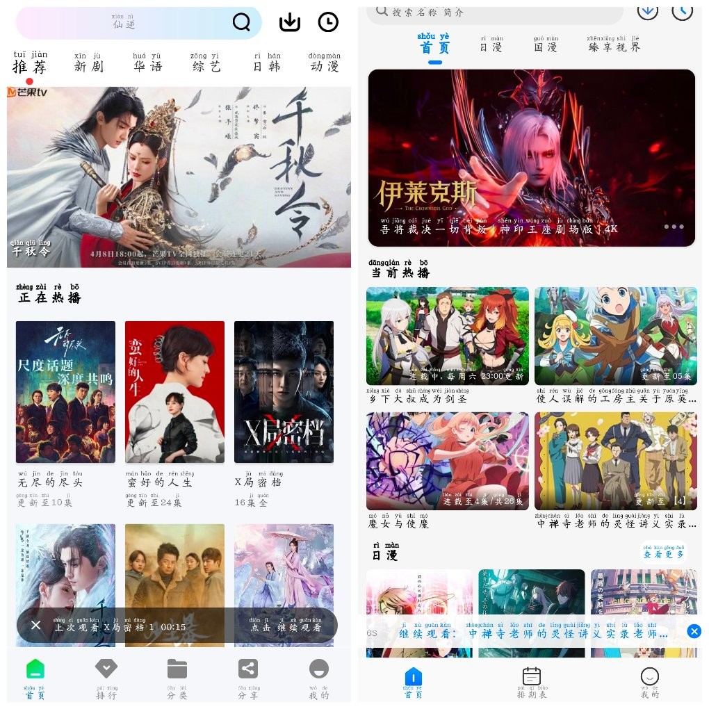 安卓DuoFun动漫v12.3.5去广告版 双子视频v1.0去广告版     90M