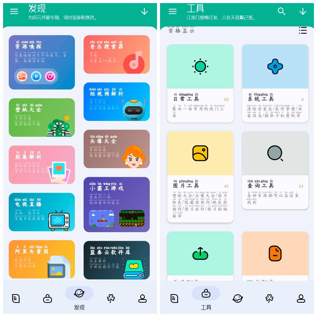 安卓工具大师v1.3.2会员版 短视频无水印 音乐 影视 图片 WiFi密码查看等等   32.10M