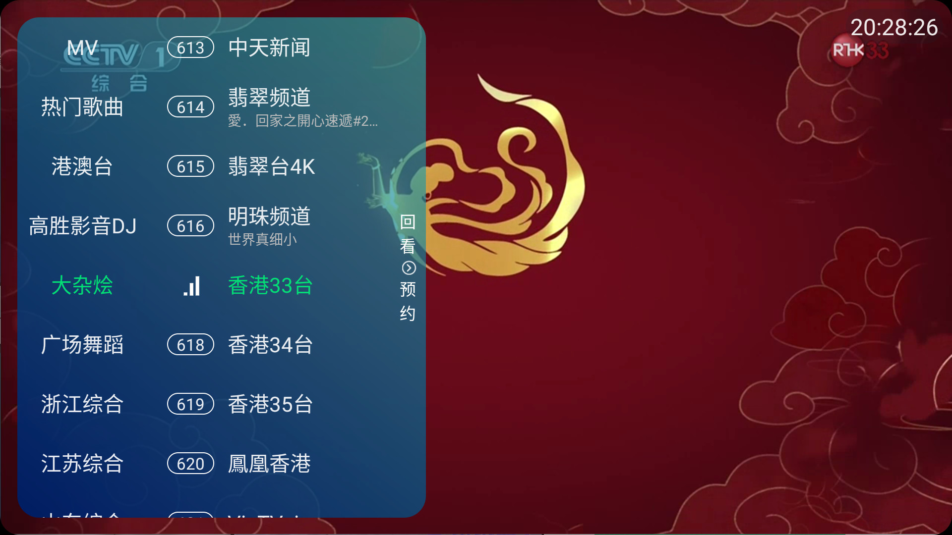 【安卓TV】澜露TV_3.5.3 | 高清秒播全网频道直播TV，央卫港澳台，还有MV、DJ音乐【14.8M】