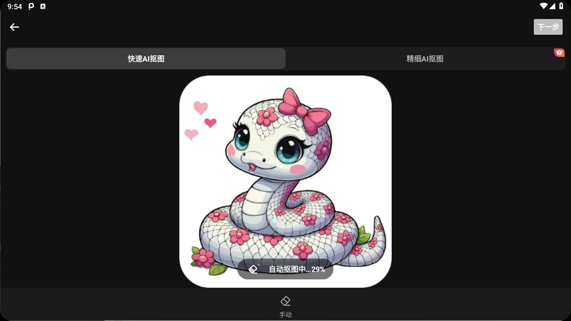 【安卓】PhotoArt v1.6.73 解锁高级版，AI修图神器，一键抠图+百款特效，照片秒变大片【155M】