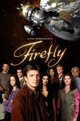 萤火虫 Firefly