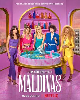 马尔蒂瓦公寓 Maldivas