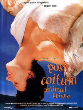 做爱后动物感伤 Post coïtum animal triste