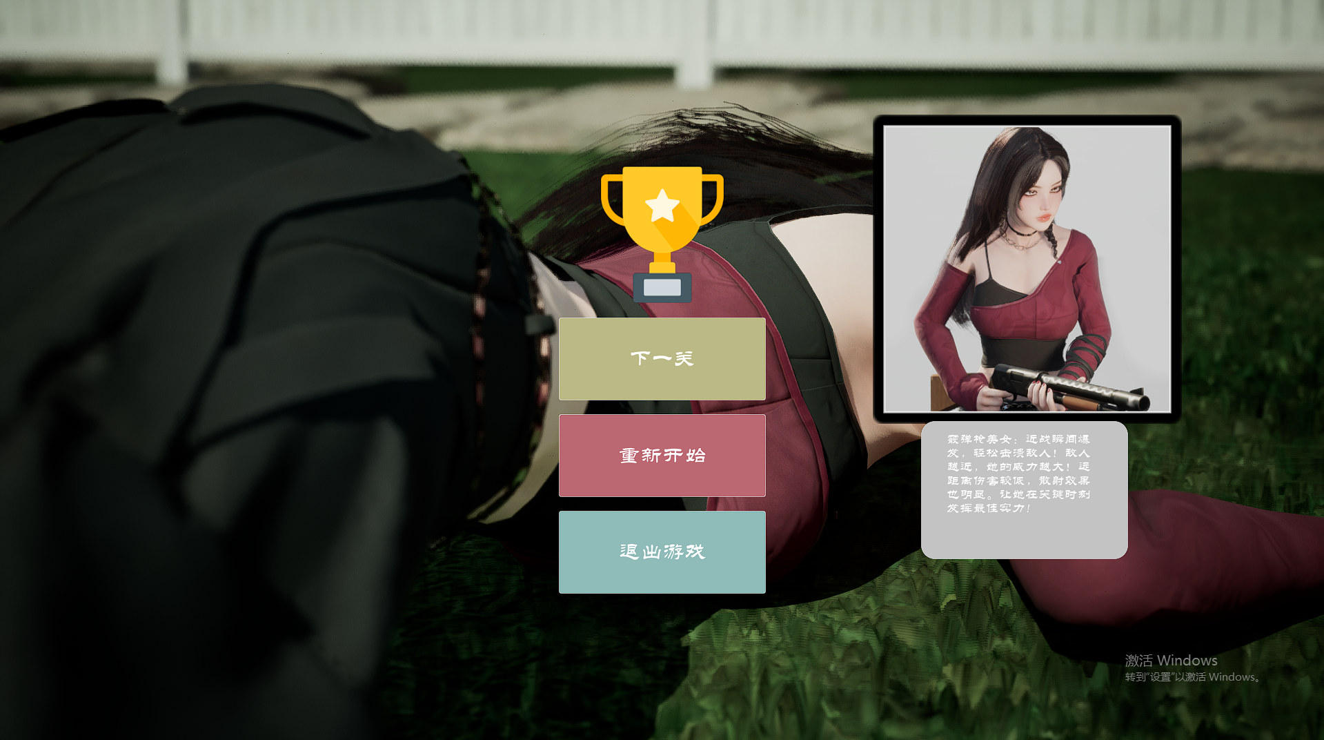 美少女大战僵尸 demo v1.1.0 PC端 免安装绿色版 解压即玩  [4.7G]