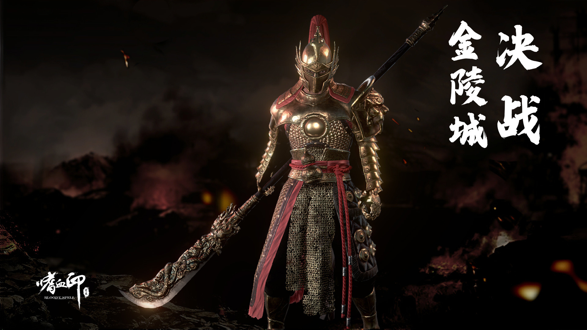 嗜血印 v1.1 最新版 pc端 全DLC、玩家工坊服装、模型  [8.5G]