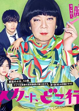 我裙子去哪儿了？ 俺のスカート、どこ行った？