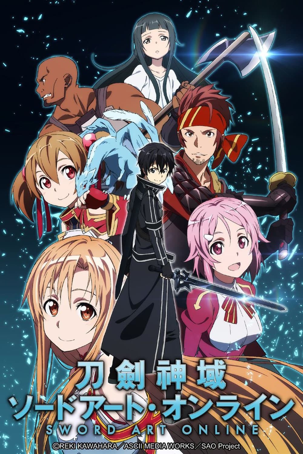 刀剑神域(2012) 四季全+外传+剧场版(7.1音轨) 4K高码 外挂中文字幕 共578G 已刮削