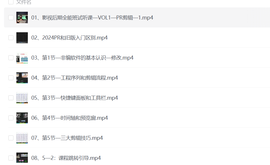 2025视频剪辑拍摄训练营【11.1G】