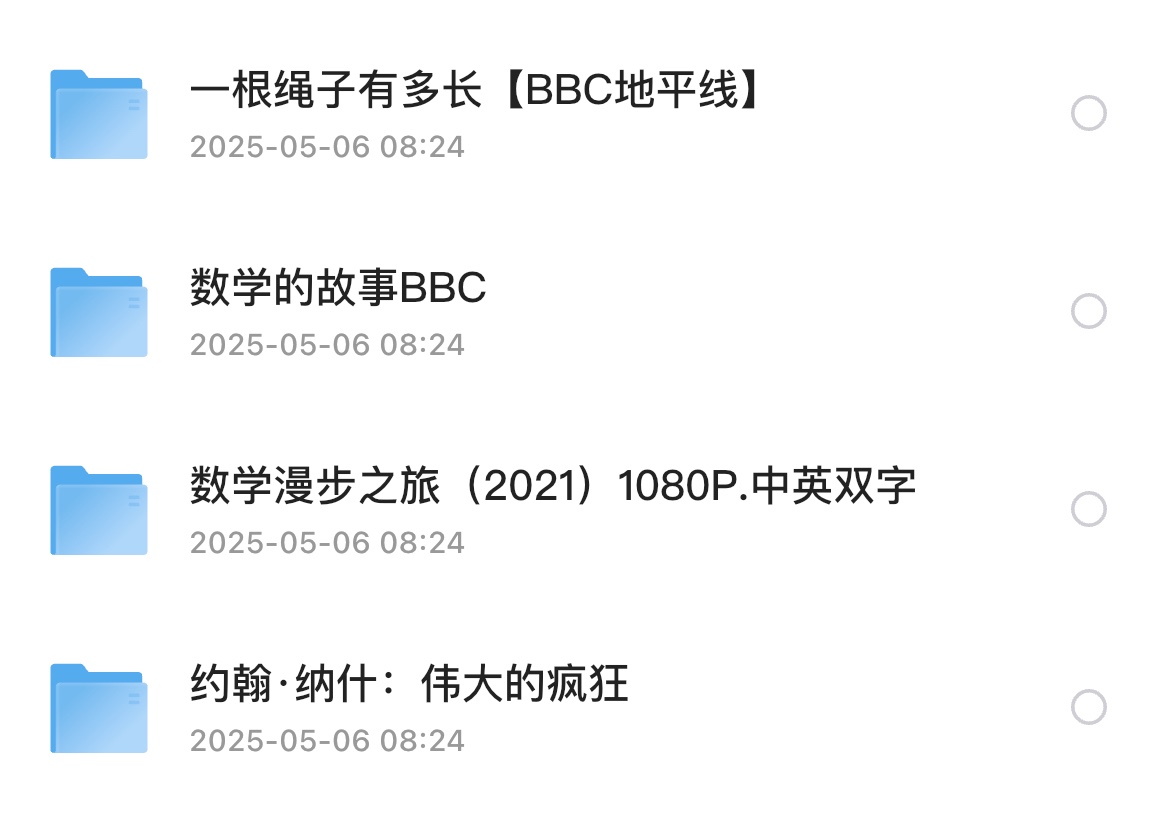 央视推荐灭掉孩子数学逻辑混乱的4部开悟型数学纪录片 1990-2010年 1080P 中英双字幕 8.5G