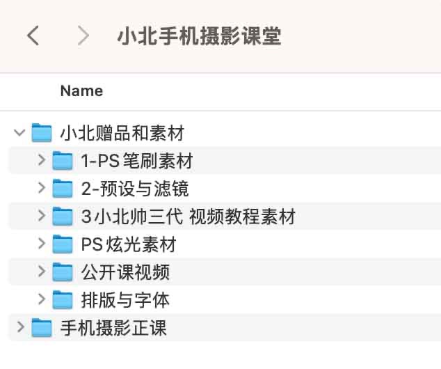 小北手机摄影课堂7.2G