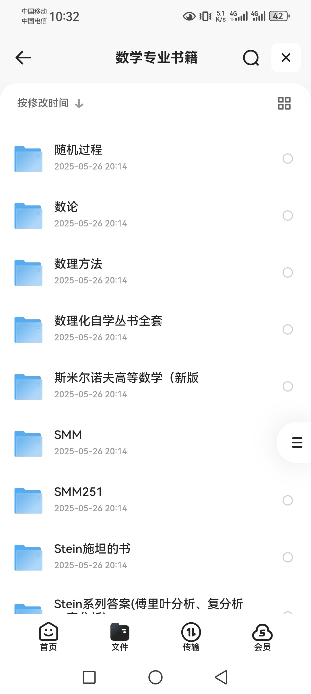 数学专业书籍大全 pdf 80GB