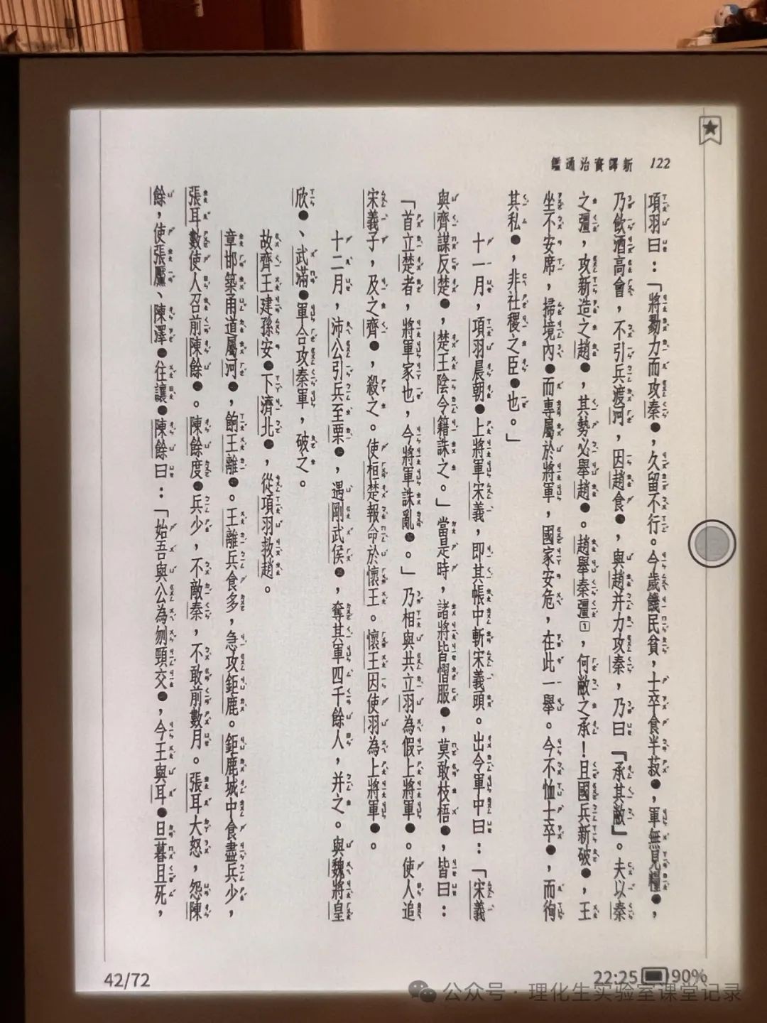 三民书局 新译资治通鉴 pdf 14.3GB