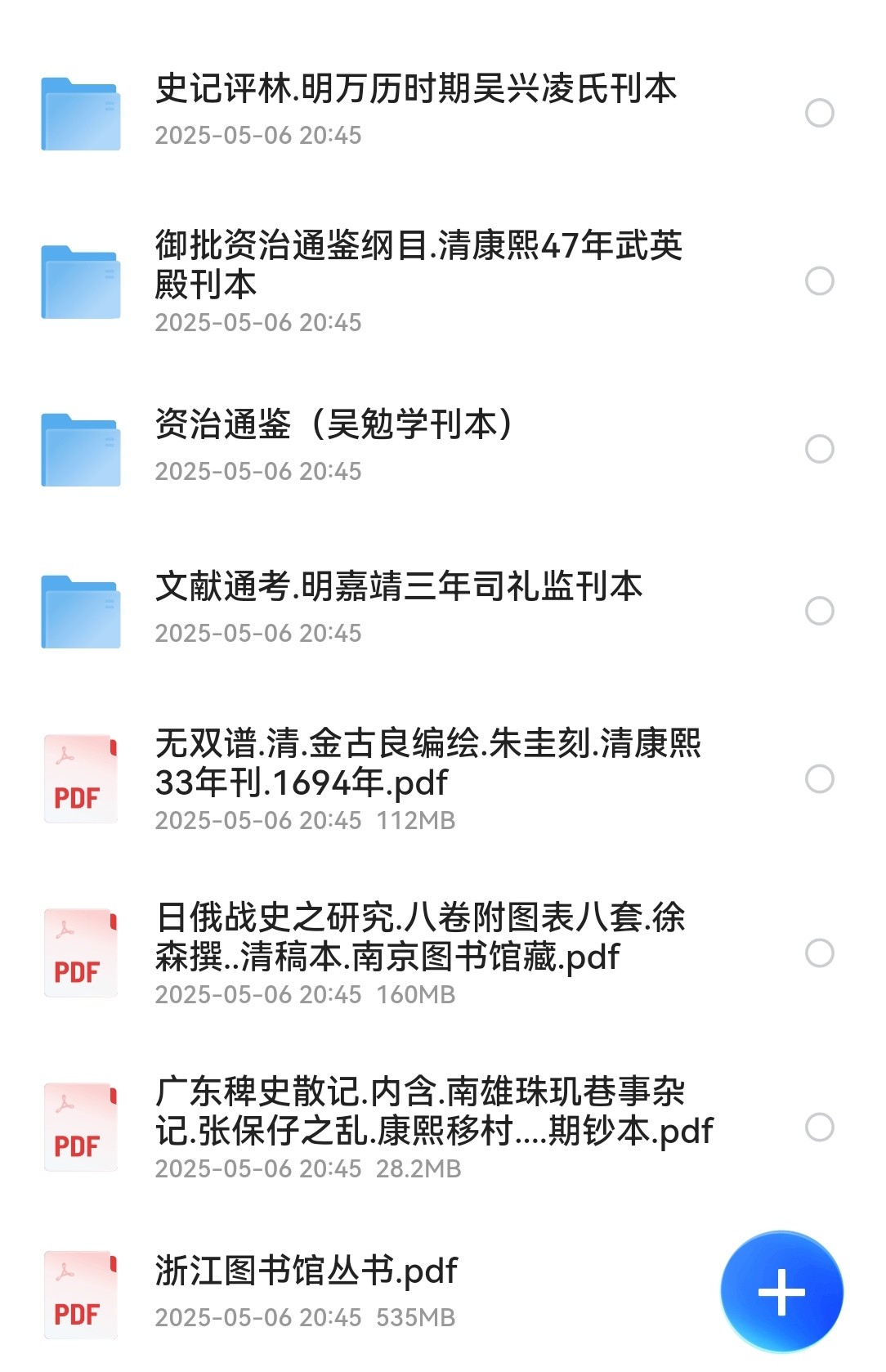 书格古籍文件资源合集 2.5T