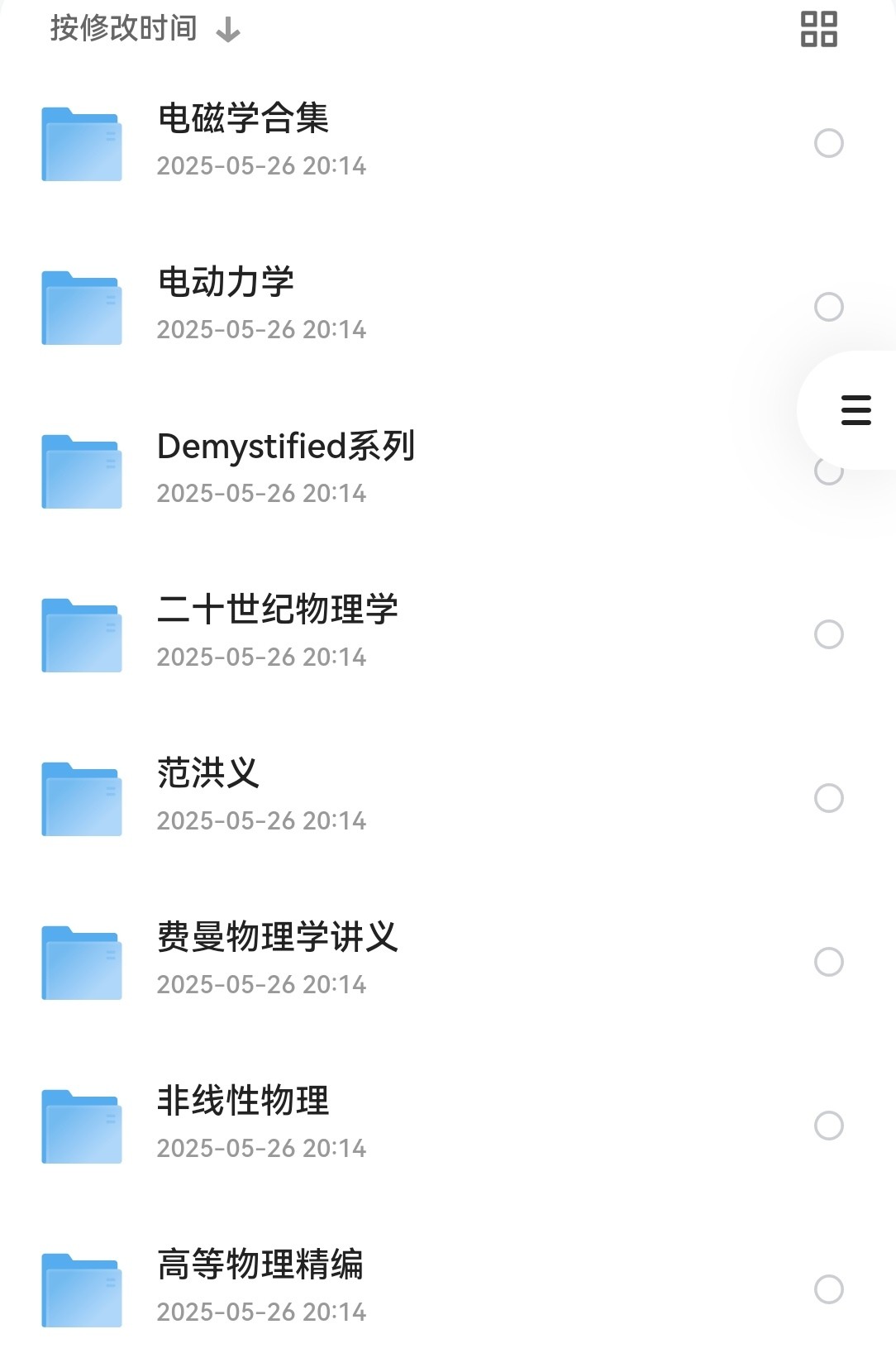 物理专业书籍大全 pdf 37.9GB