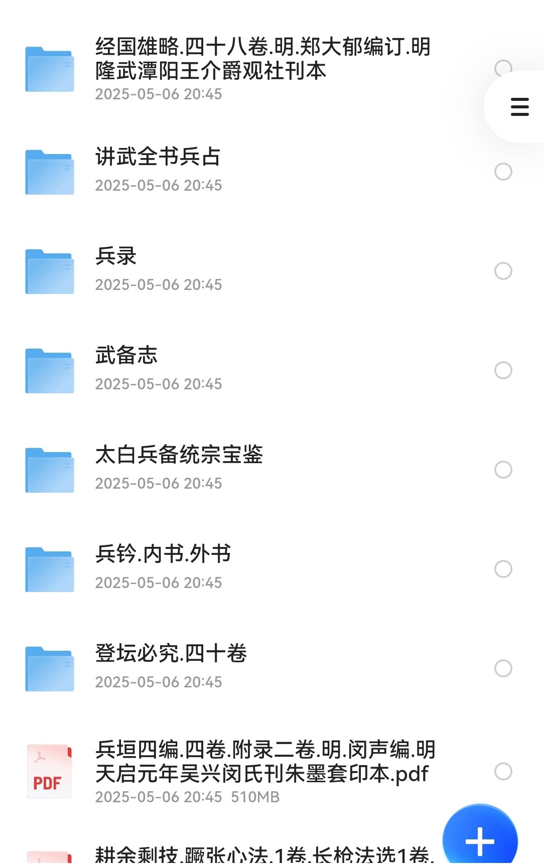 书格古籍文件资源合集 2.5T