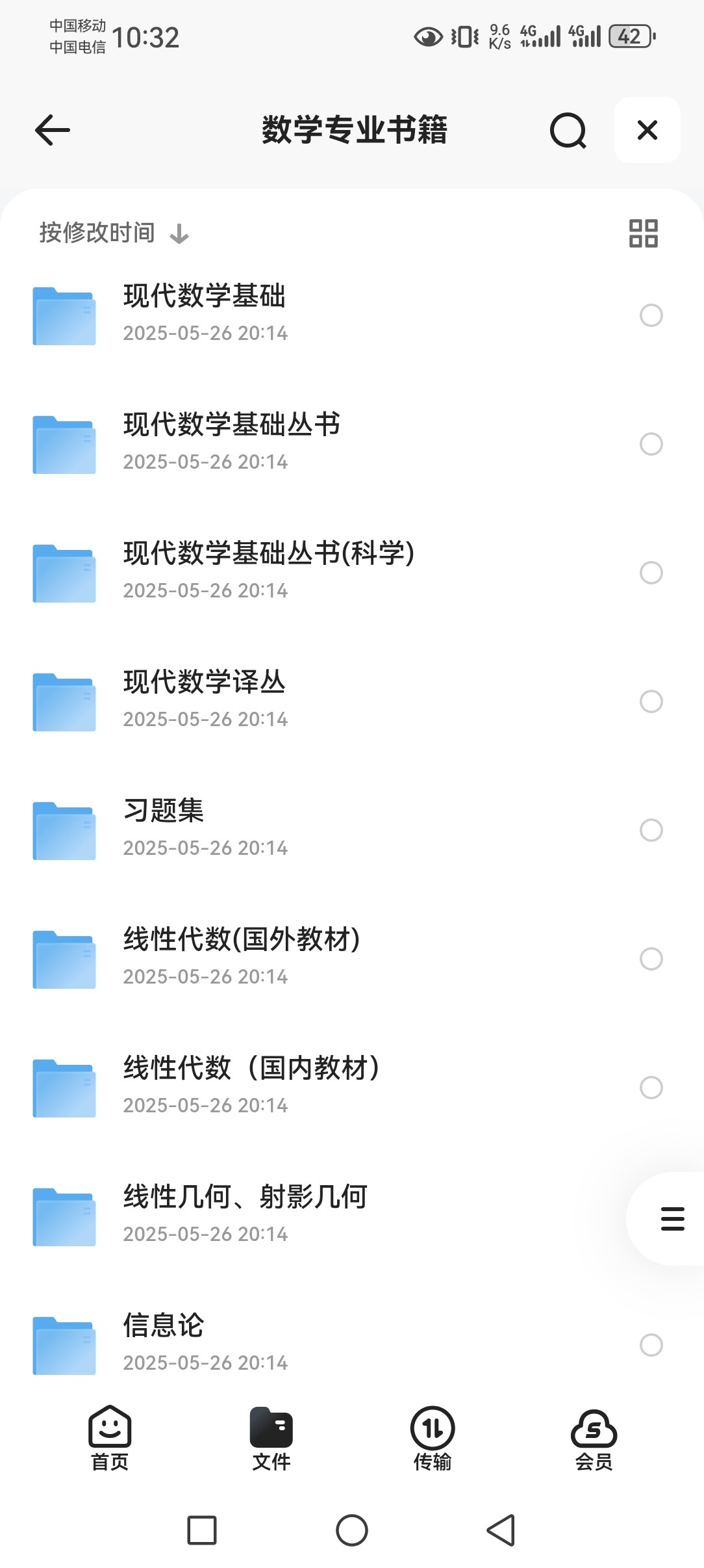 数学专业书籍大全 pdf 80GB