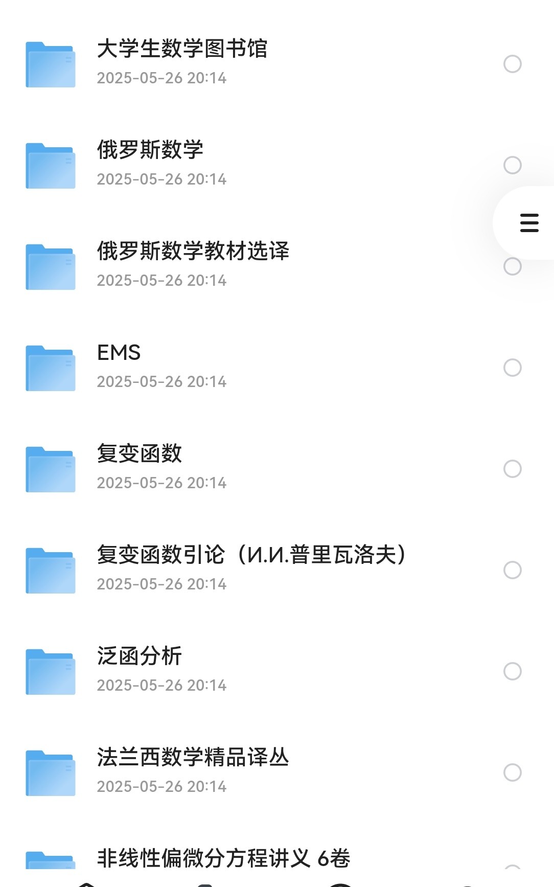 数学专业书籍大全 pdf 80GB