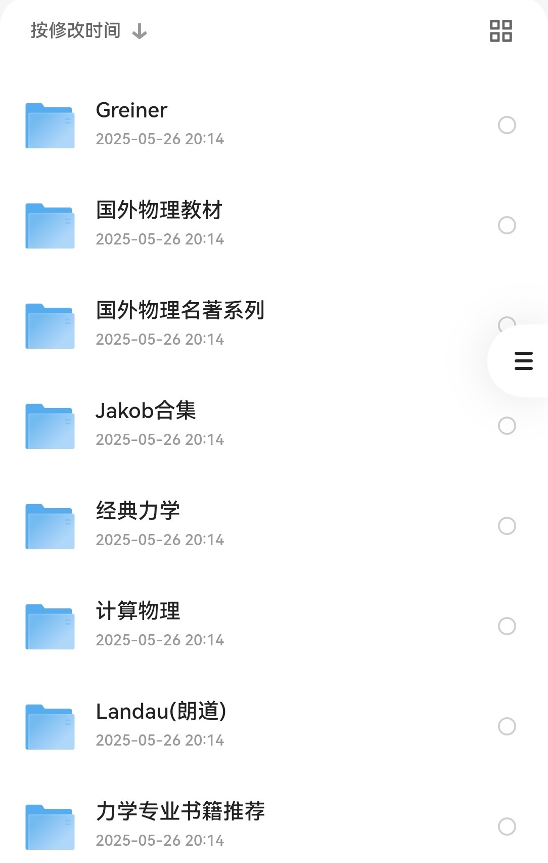 物理专业书籍大全 pdf 37.9GB