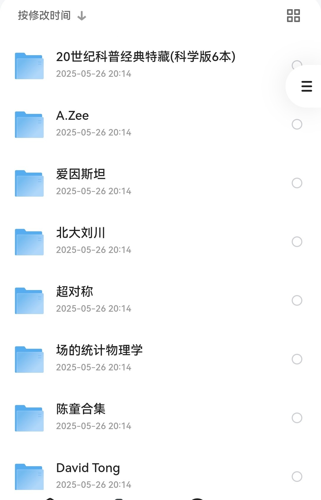 物理专业书籍大全 pdf 37.9GB