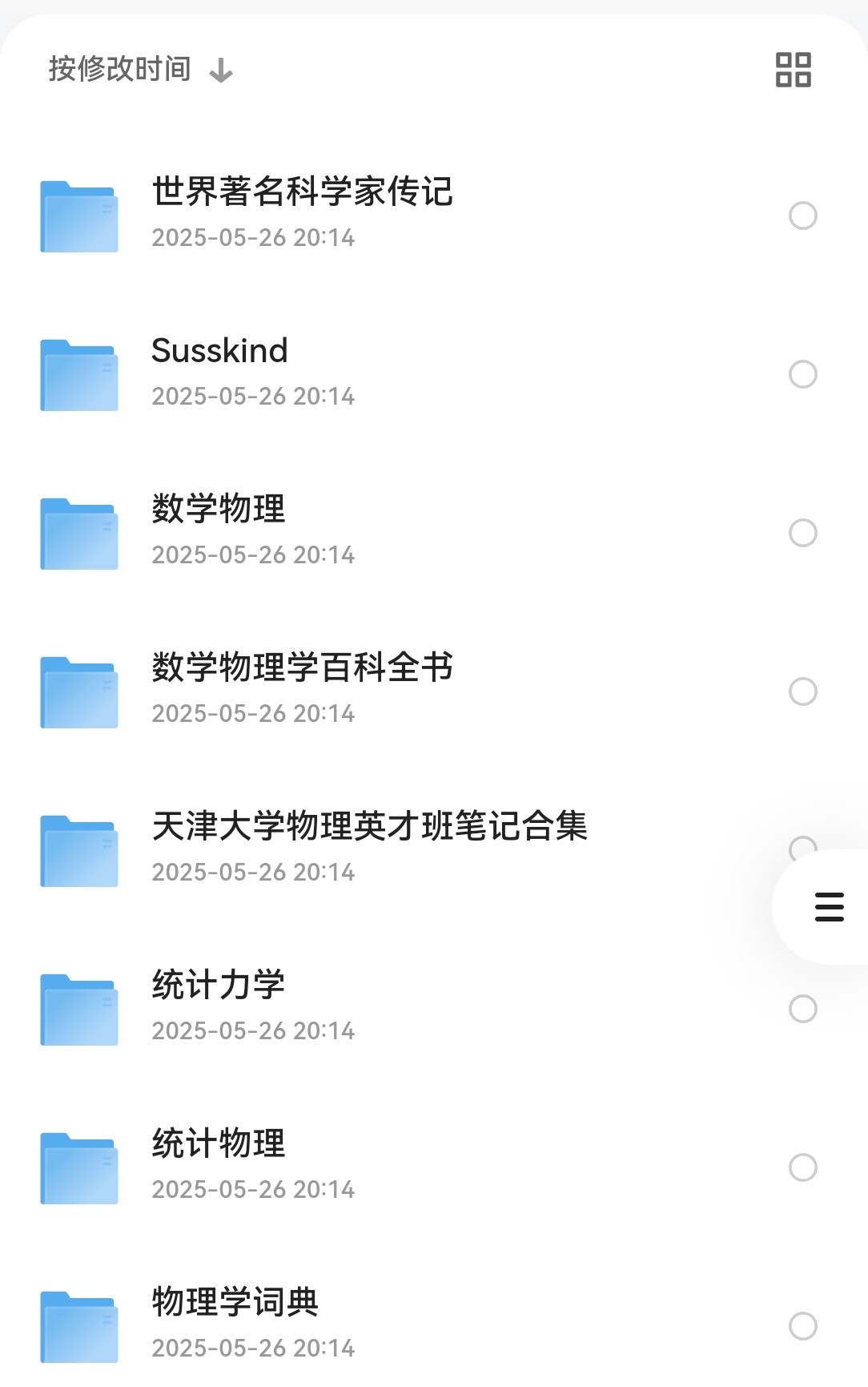 物理专业书籍大全 pdf 37.9GB
